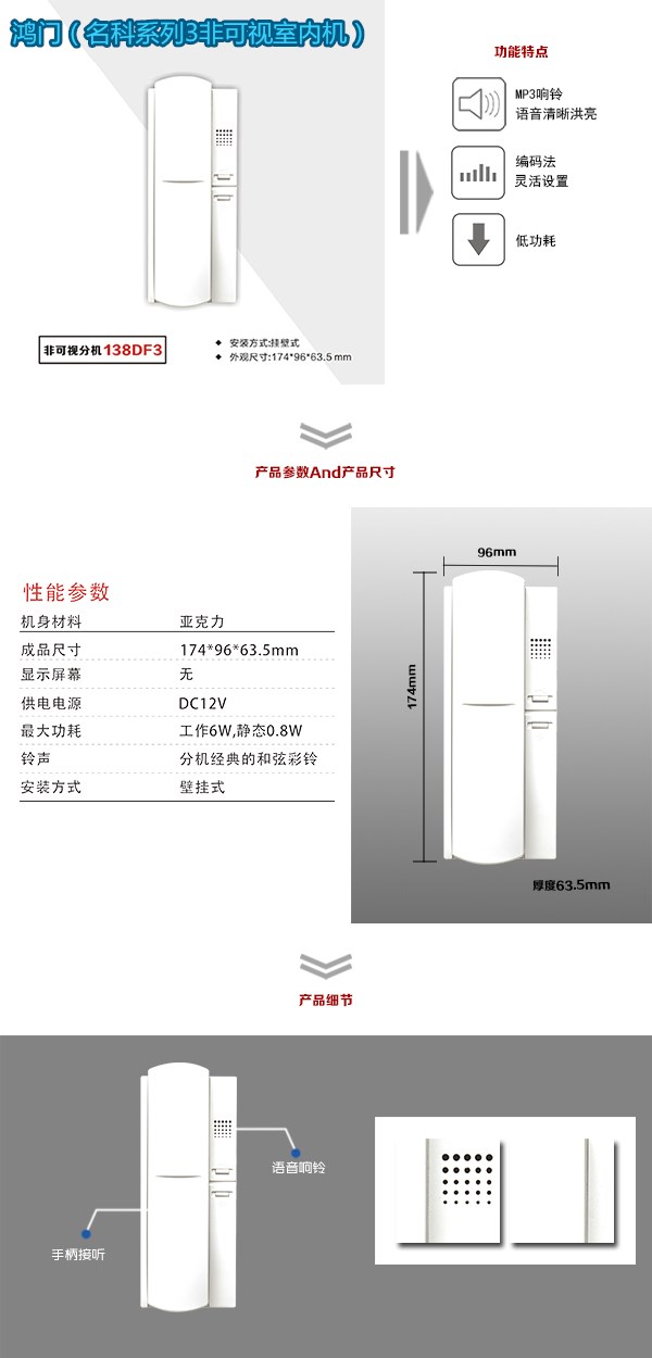 隰县非可视室内分机